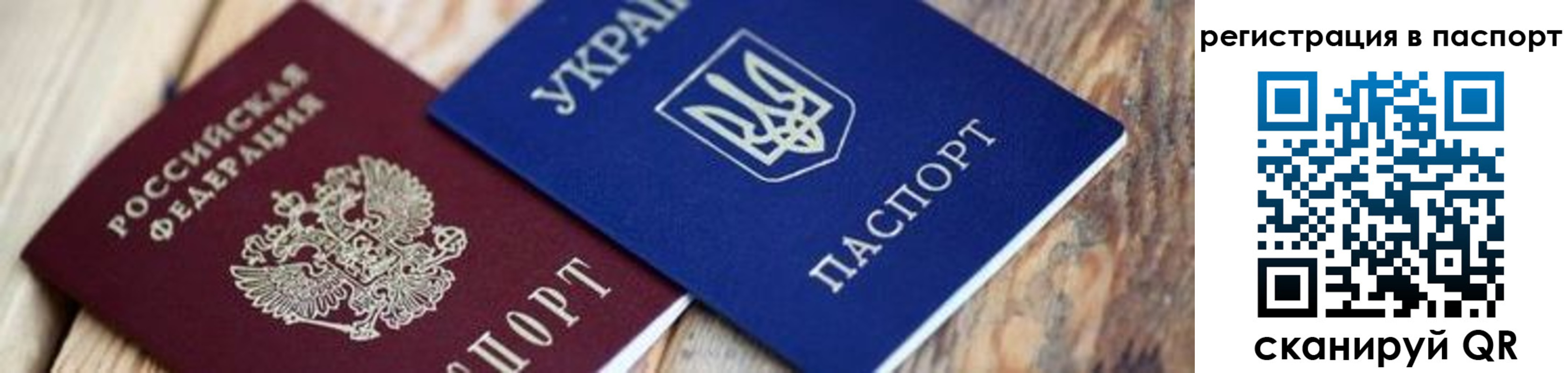 временная регистрация для школы в Сельцо