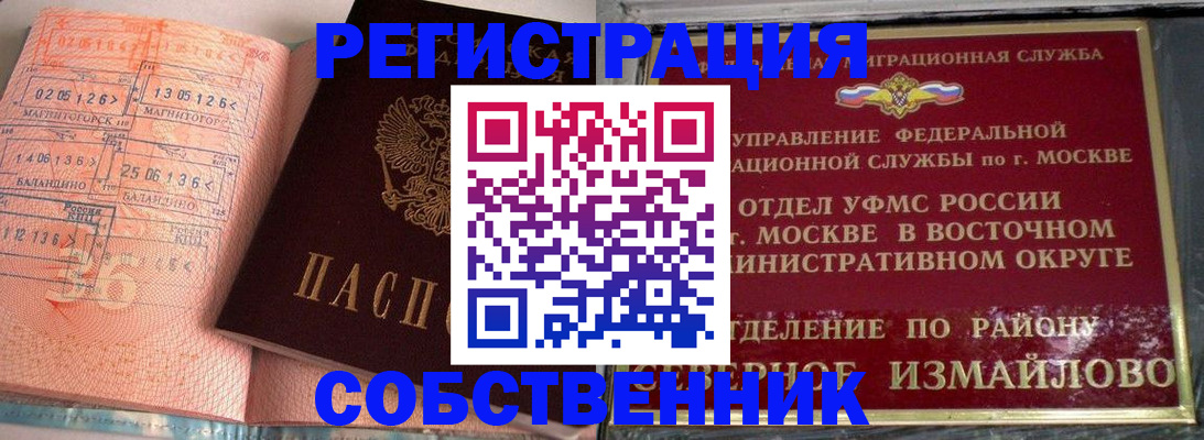 прописка паспорт в Сельцо