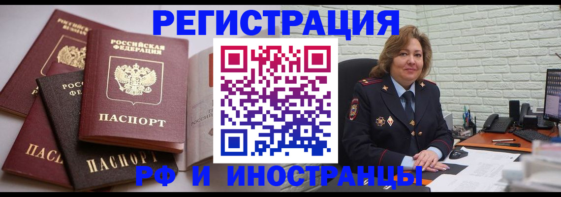 миграционный учет в Сельцо